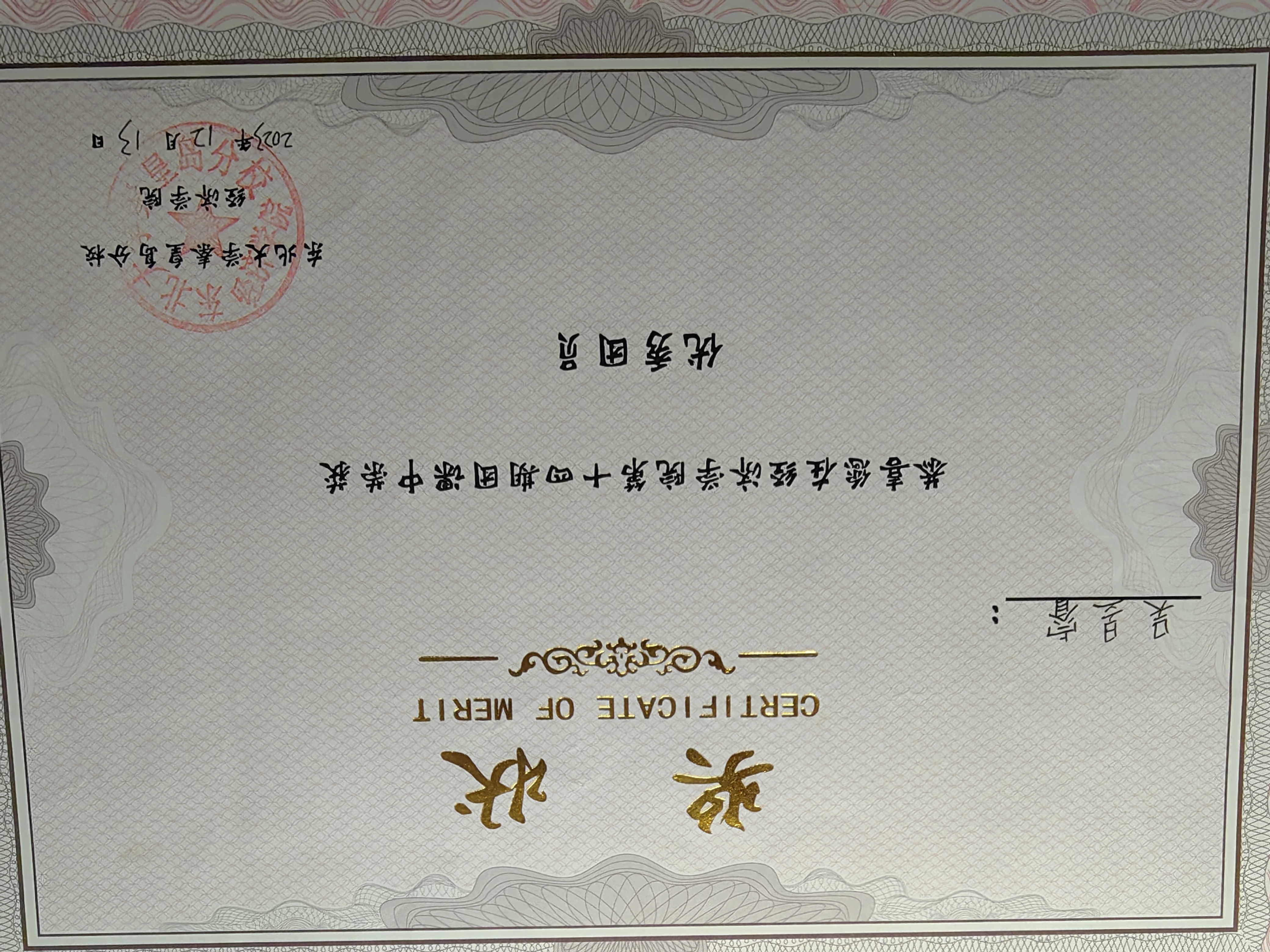 优秀团员标兵证书